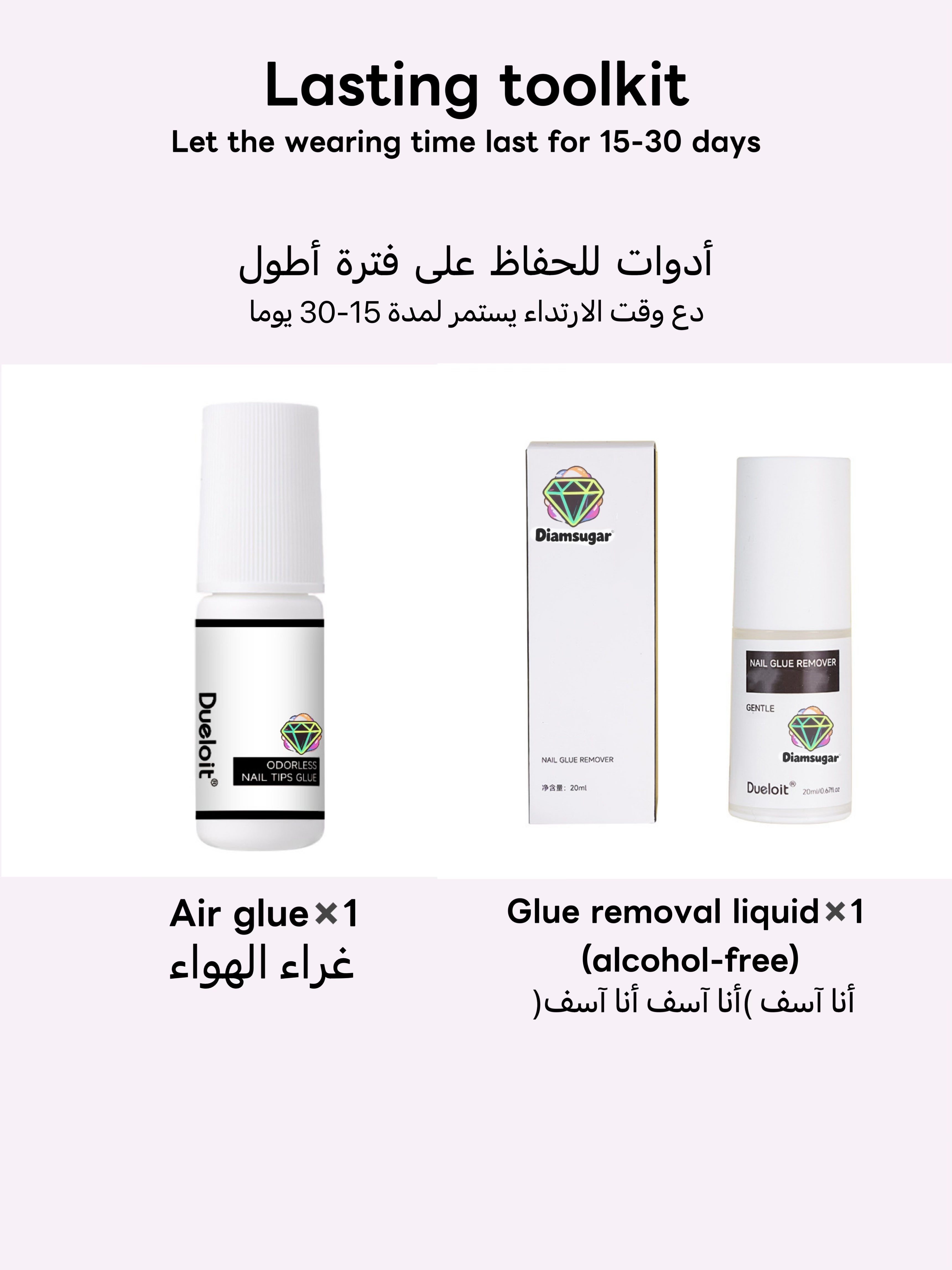 مجموعة أدوات دائمة
